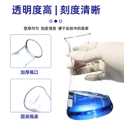 蜀牛玻璃三角烧瓶 锥形瓶50ml100ml250ml500ml1000ml 高硼硅耐热 - 图0