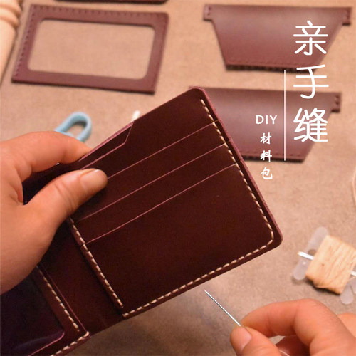 匠音手工钱包男短款diy材料包皮夹手缝自己做牛皮包真皮男士定制 - 图0