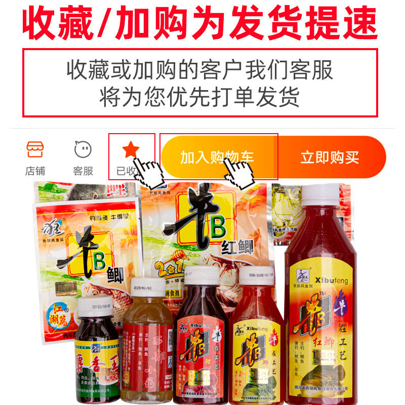 西部风牛B鲫鲤牛逼红黄鲫粉末野钓鱼味精狂钓鲫泡酒米窝料饵小药,淘宝优惠券,粉丝福利购,淘宝优惠卷