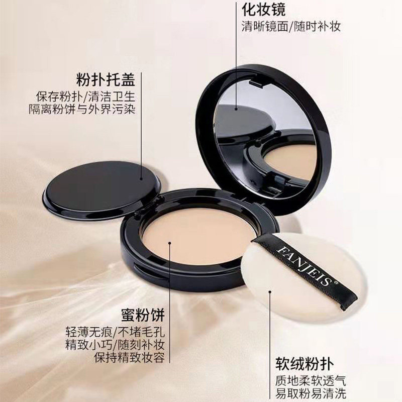 梵洁诗瓷肌柔光定妆蜜粉饼细腻控油 梵洁诗爱妆粉饼