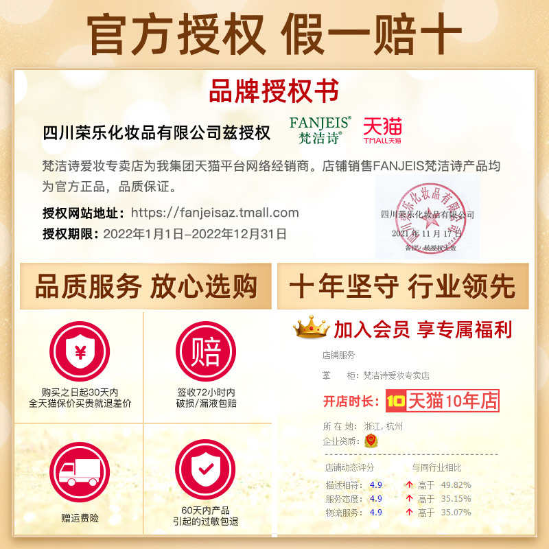 梵3梵洁诗橙香眼部精华提亮精华露 梵洁诗爱妆眼部精华