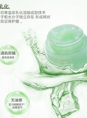 梵洁诗绿茶原液精华肌冰露控油