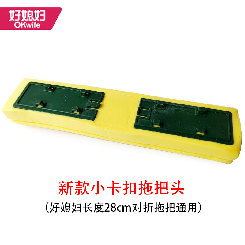 正品好媳妇28cm对折拖把头替换头对折挤水海绵胶棉拖把专用配件头 - 图0