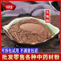 Habitat powder 500 gr Chinese herbal medicine Herbal Medicine Raw powder Tongrentang Quality Glutinous Rice Flour