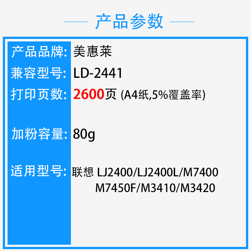 美惠莱适用联想m7400打印机粉盒M7650DF M7450F M7600D硒鼓 M3410 M3420墨盒LT2441硒鼓 联想M7400pro粉盒 - 图1