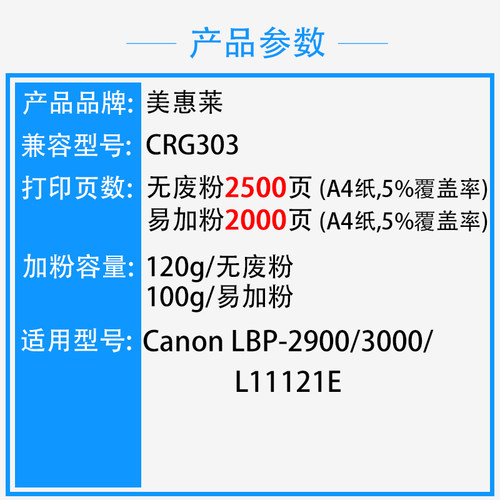 美惠莱适用惠普m1005mfp碳粉HP1020plus打印机12a  CE505A CF280 5949碳粉佳能2900 303硒鼓墨粉Q2612a - 图2