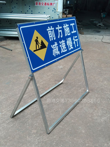 前方施工道路封闭警告牌车辆绕行禁止通行工地注意安全电力抢修牌 - 图0