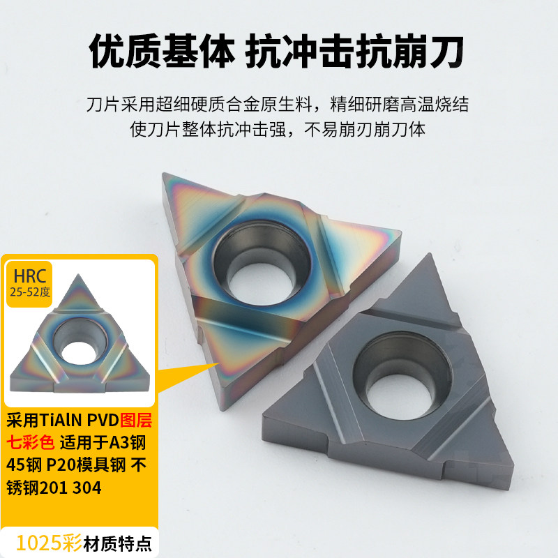 深孔螺纹铣刀片加工中心U型铣牙刀粒11UIDA60/16UIDE60/22UIDK60 - 图1