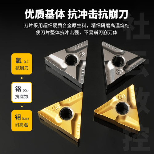 金属陶瓷三角形数控开槽刀片TNMG160404/08R-VF/L-VF - 图1