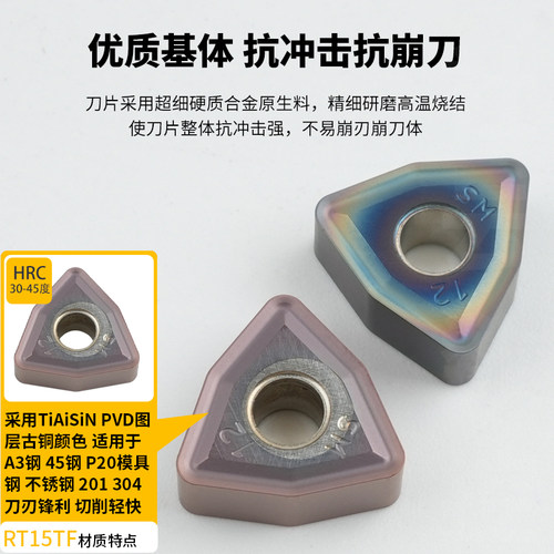 数控刀片桃型刀片 WNMG060412-BM/SM 抗塑性能力强切削能力好 - 图1