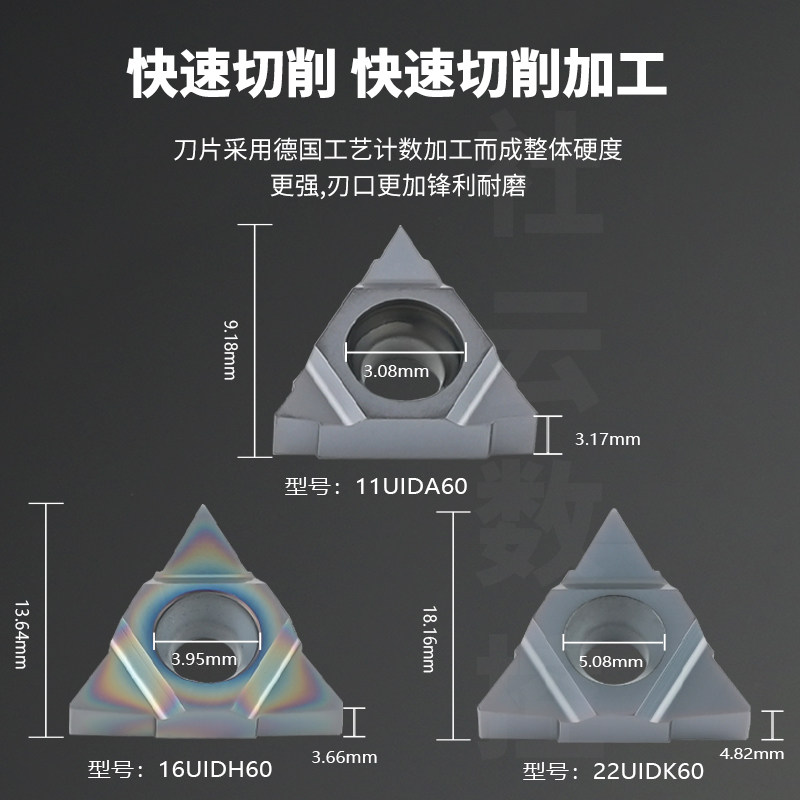 深孔螺纹铣刀片加工中心U型铣牙刀粒11UIDA60/16UIDE60/22UIDK60 - 图0