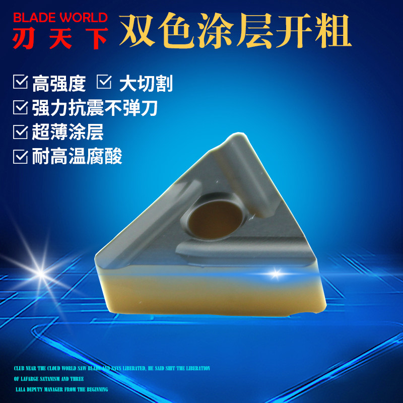 开粗神器数控刀片三角形TNMG160404R/16008L-ZC/S合金陶瓷精车刀_虎窝淘