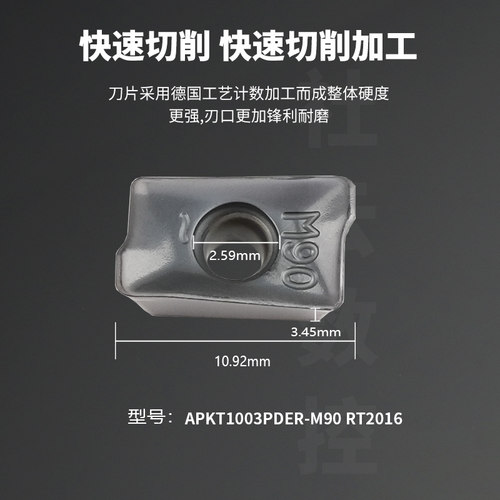 数控刀片APKT1003PDTR-M90精加工光洁度好CNC加工硬合金刀具 - 图0