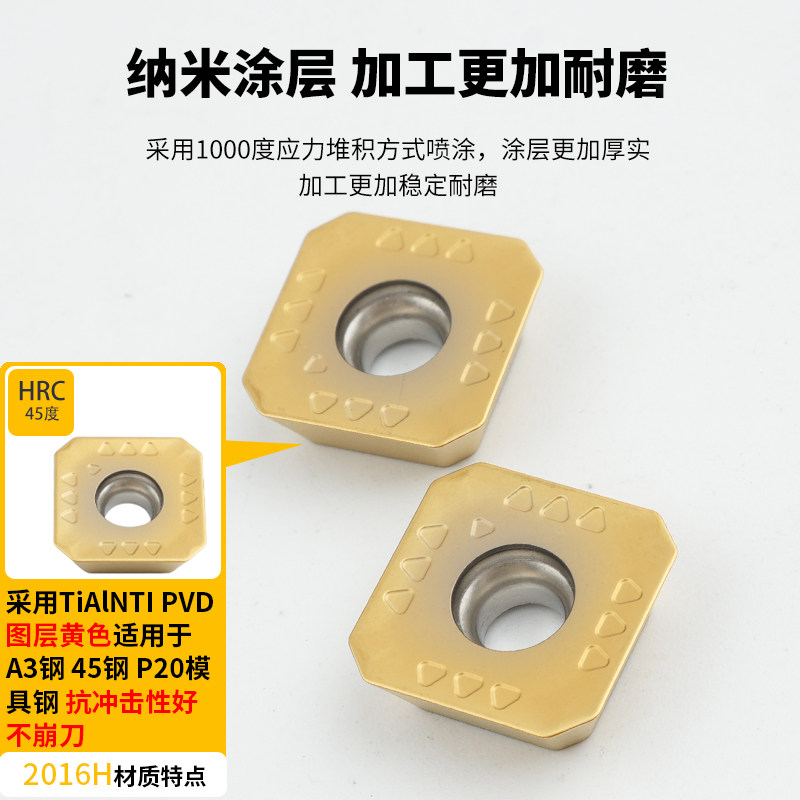 数控铣刀片刃天下 SEET1404AFTN-RT2016H 快速切削 锋利耐磨,淘宝优惠券,粉丝福利购,淘宝优惠卷