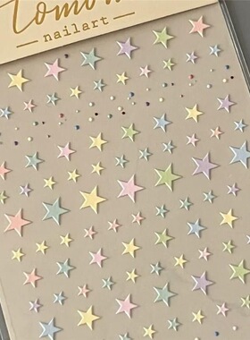 马卡龙爱心星星美甲贴纸