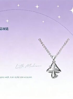 小蘑菇原著向衍生周边小蘑菇十四洲陆沨安折戒指项链设计送礼物