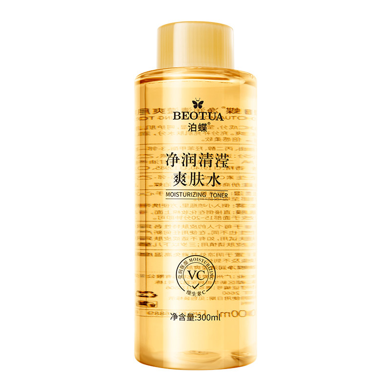 【泊蝶】vc水莹润保湿水收缩毛孔