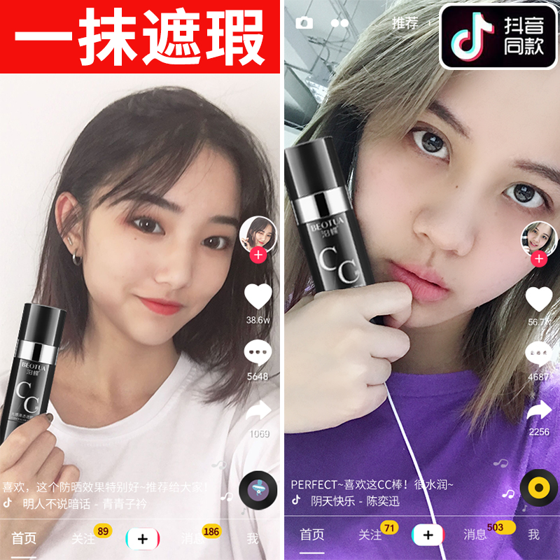泊蝶旗舰店泊蝶网红cc棒气垫bb霜正品遮瑕保湿持久提亮肤色粉底液化妆学生女1