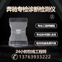 Benz Special Inspection Detector C4 C6 Diagnostic Instrument Automotive Fault Computer Engineer Software Remote Online Programming