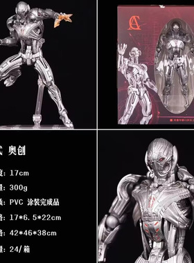 动漫手办批发KO海洋堂山口式超可动奥创手办潮玩模玩摆件手办