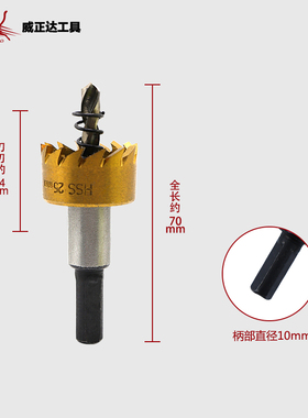 雨诺高速钢含钴开孔器不锈钢专用金属铁皮铝合金扩孔器开孔钻头