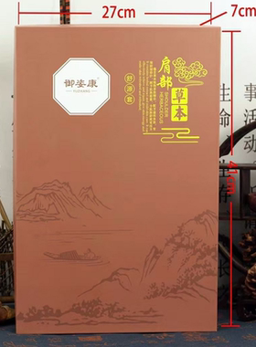 御姿康身体套盒疏通经络按摩精油