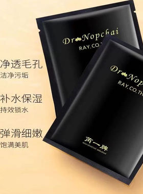 包邮芮一黑色补水面膜深层清洁保湿提亮舒缓滋润