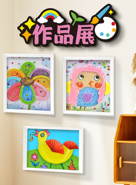 幼儿园小学环创班级文化墙贴教室布置装饰不织布毛毡公告栏荣誉榜