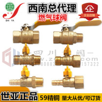 shiya shiya gas copper valve 40% pipe inside and outside wire tooth thread natural gas copper ball valve switch