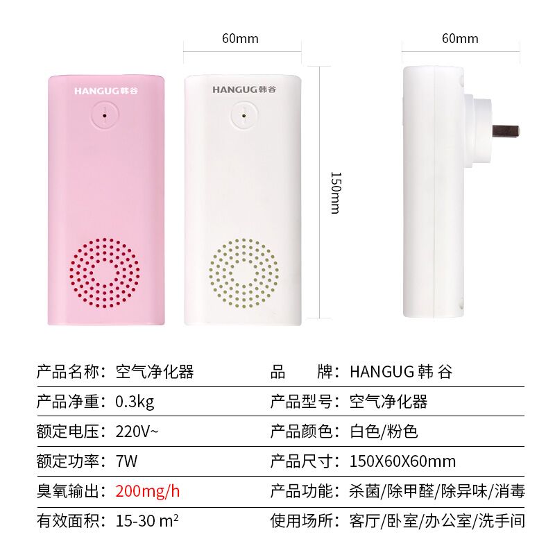 小壶先生空气净化器家用空气清新室内除甲醛吸烟味卫生间除臭杀菌宠物消毒3