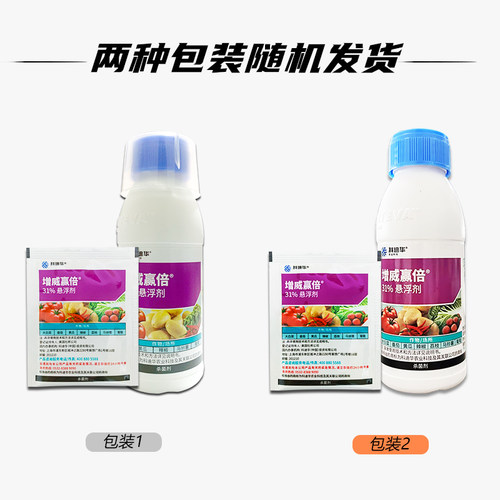 杜邦增威赢倍 31%噁酮·氟噻唑番茄葡萄霜霉病晚早疫病农药杀菌剂 - 图3