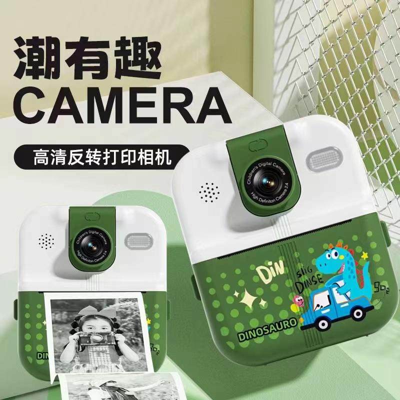 儿童打印相机可拍照直接出照片拍立得宝宝男女孩彩色学生电子礼物,淘宝优惠券,粉丝福利购,淘宝优惠卷