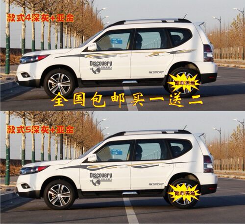 野马F16汽车贴纸改装装饰F10 F12逍客奇骏车身腰线拉花彩条全车贴 - 图0