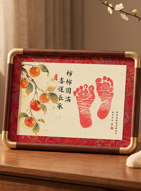 宝宝手足印纪念相框摆台
