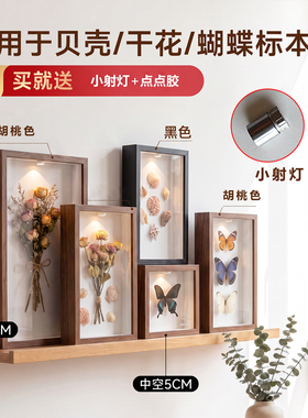 中空干花相框DIY材料永生花画框