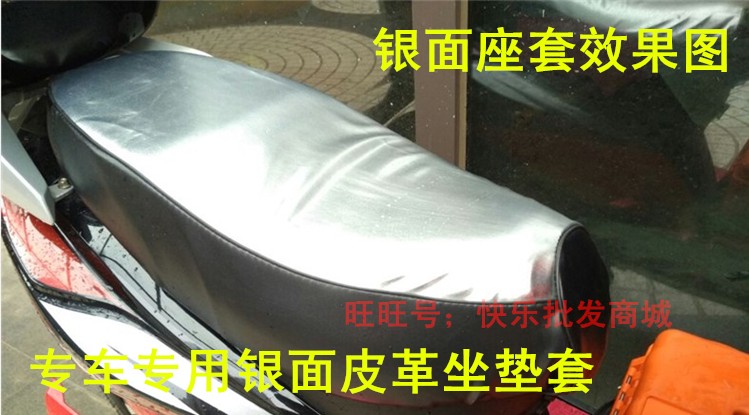 适用豪爵银豹HJ125-7摩托车坐垫套皮革防晒防水网状蜂窝车座位套 - 图1