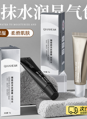 话梅咖啡因淡纹唇霜保湿防干裂
