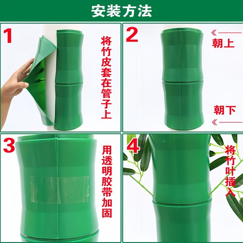 下水管装饰包暖气燃气管道遮挡空调仿真竹子塑料假花藤条竹节树皮 - 图1