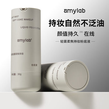 Amy Anmei light mist soft focus ຕິດທົນດົນ ການແຕ່ງຫນ້າແບບແຫຼວ ພື້ນຖານຄວາມຊຸ່ມຊື່ນແລະຄວບຄຸມຄວາມມັນ, ທົນທານຕໍ່ການແຕ່ງຫນ້າ, ບໍ່ມີນ້ໍາສໍາລັບແມ່ຍິງທີ່ມີຄຣີມ, ແຫ້ງແລະມັນ.