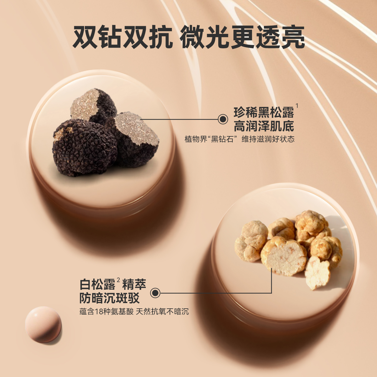 amy安美化妆品旗舰店amy安美黑松露粉底霜养肤粉底液膏持久不脱妆遮瑕控油干油皮学生1