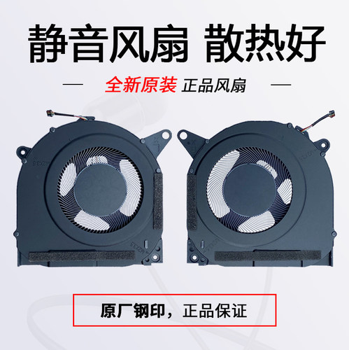 原装联想拯救者R9000X Y9000X IAH7 ARHA7 2021 2022散热风扇 - 图0