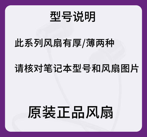 适用雷神911MP/PLUS HJK MT HJK机械师 MKNH55HK/HP MKNH55HJ风扇 - 图0