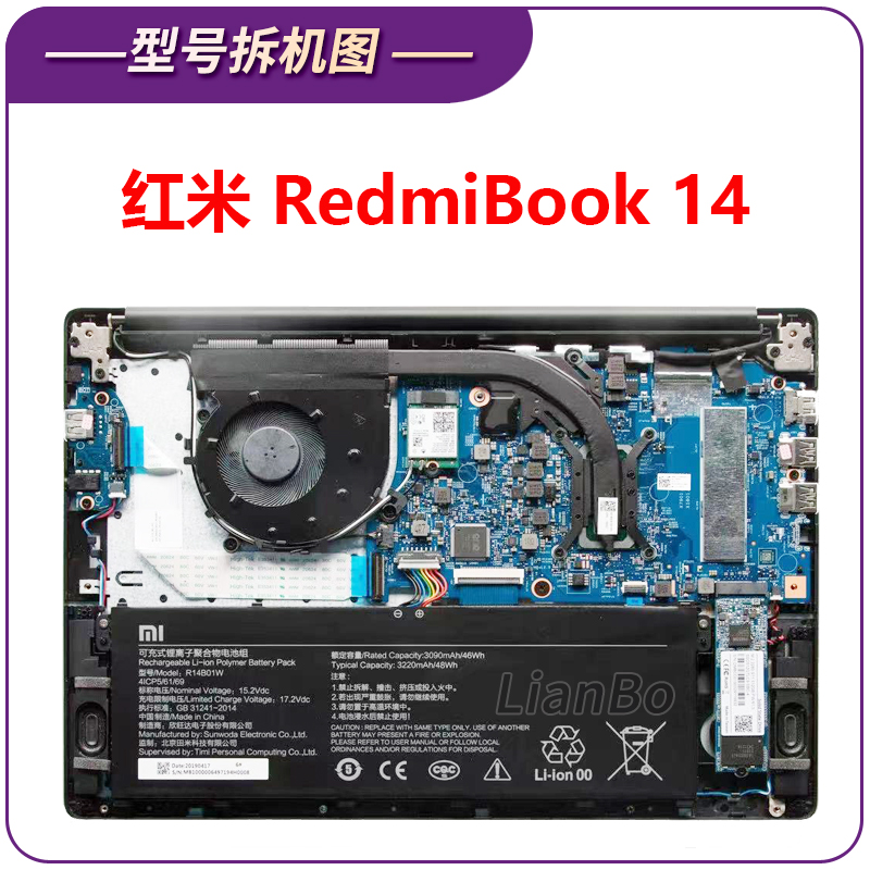 小米红米Redmibook14锐龙版XMA1901-AJ AG DG AU AG YBYN风扇 - 图0