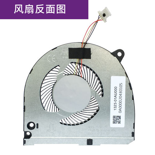 机械师F117-V VB VC VD VR26 V66 VG65T VB2S散热风扇 - 图3