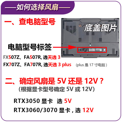 原装 华硕 天选3 /plus FX507Z FA507R FA707R FX707Z 散热风扇 - 图0