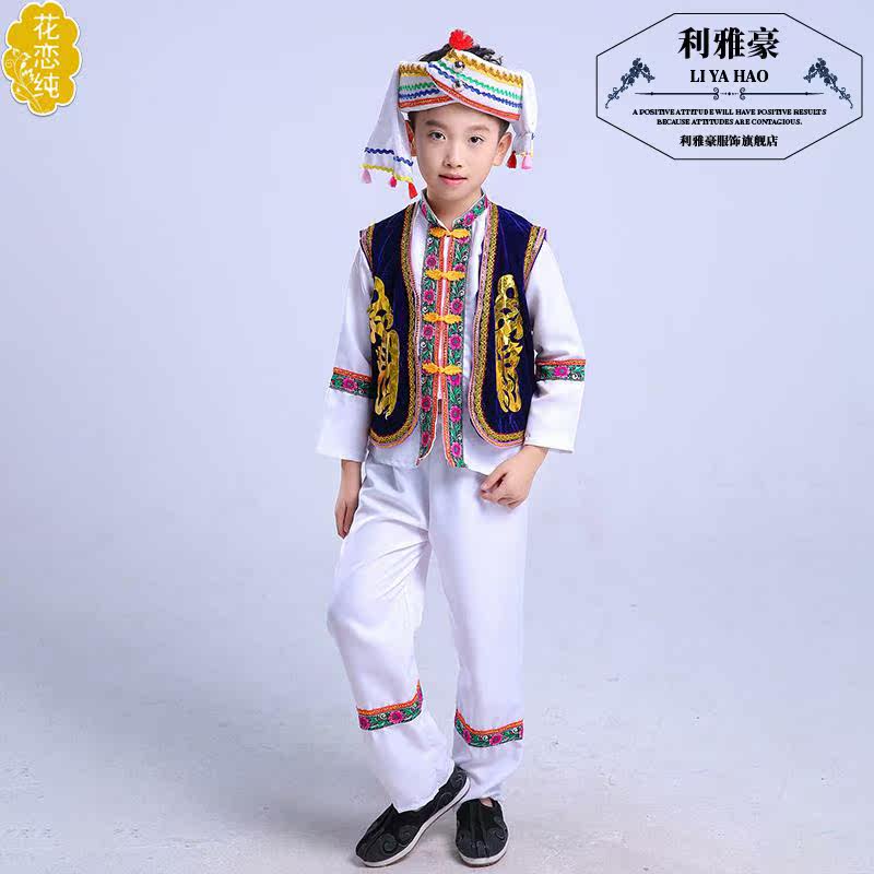 儿童白族少数民族服装壮族舞蹈服 利雅豪服饰民族服装/舞台装
