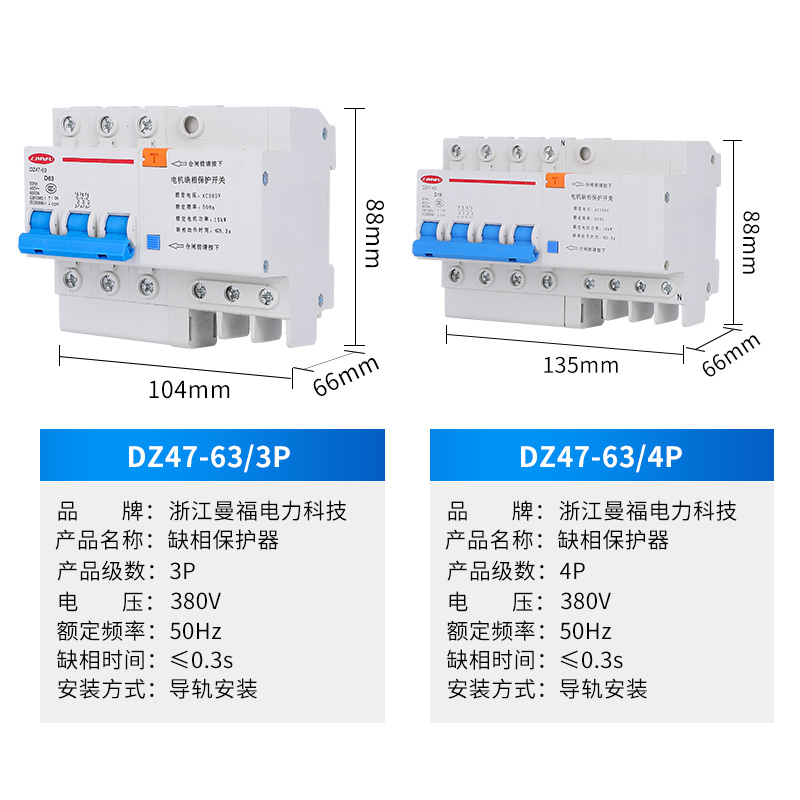 缺相保护开关1.1KW-12KW 380V 小型导轨式三相电机缺相保护断路器 - 图1