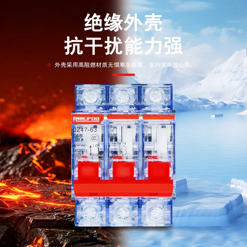 透明空气开关DZ47-16A32A63A家用1P2P3P4P三相过载短路保护断路器 - 图0