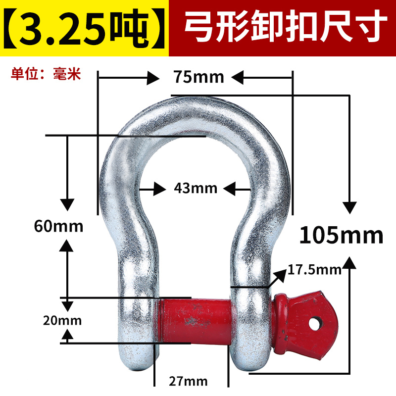 弓形卸扣D形美式卸扣国标起重卸扣吊钩U型卸扣吊环卡环马蹄卡扣 - 图3