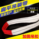 Лента лента с плоской ремнем для камизола промышленное кран 5 тонн 3 тонны 2 белых плоских прицепа Tidels веревка